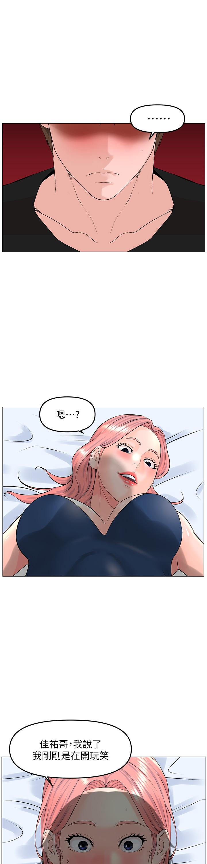 第46話-夏琳的水竟然這麼多 - 第1.jpg页