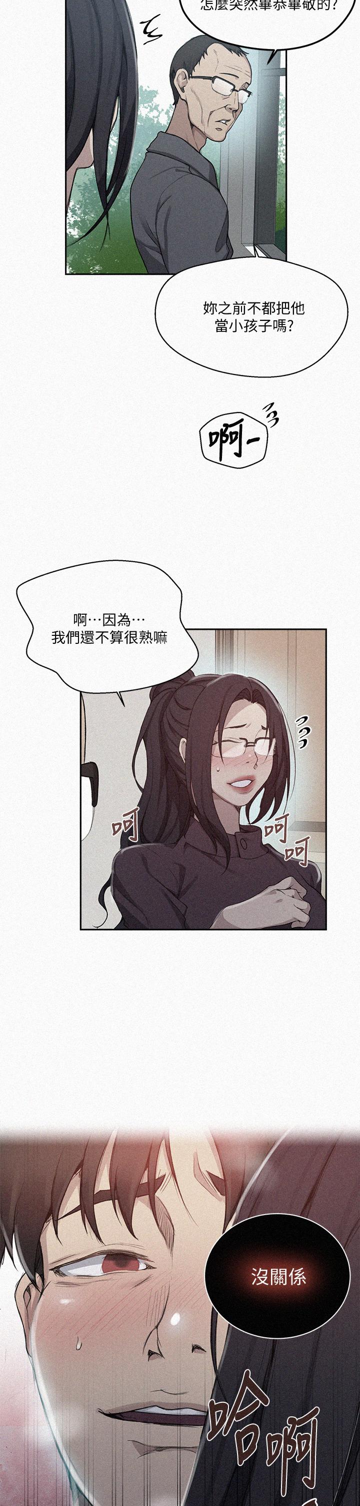 第125話-直接在舒亞面前做 - 第2.jpg页