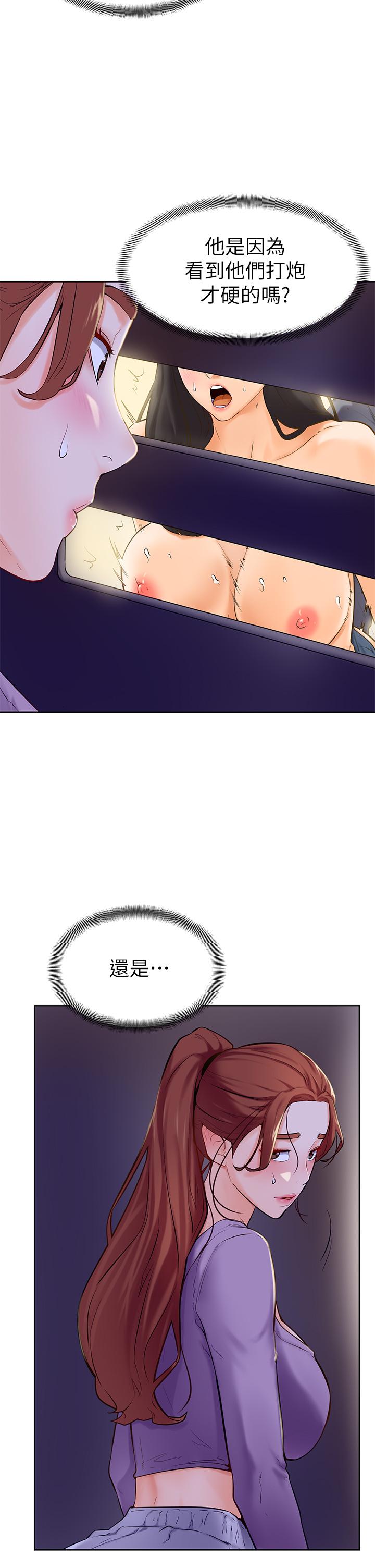 第6話-把肉棒放進濕漉漉的小穴裡 - 第35.jpg页