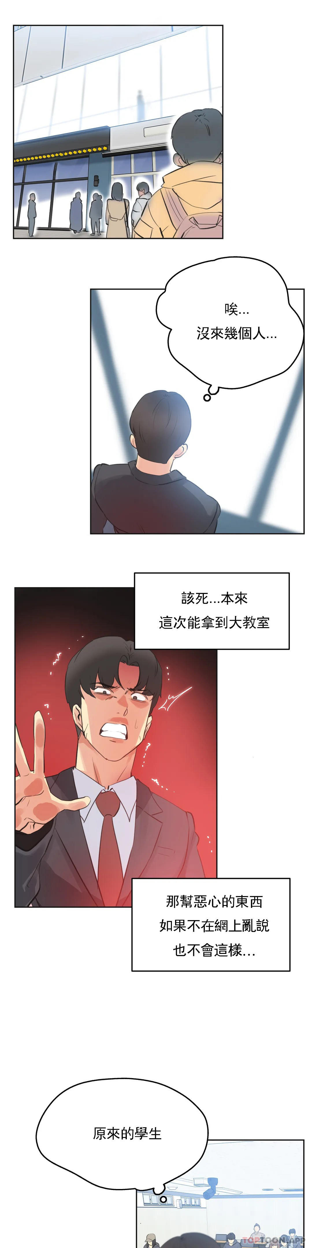 第69话 - 第12.jpg页