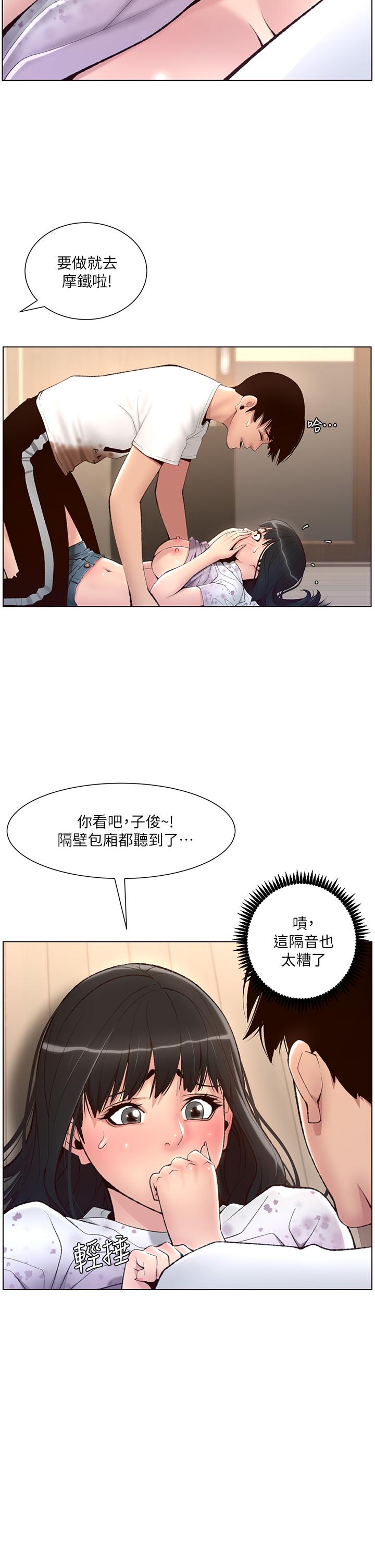 第6話-在金手指下氾濫成災 - 第7.jpg页