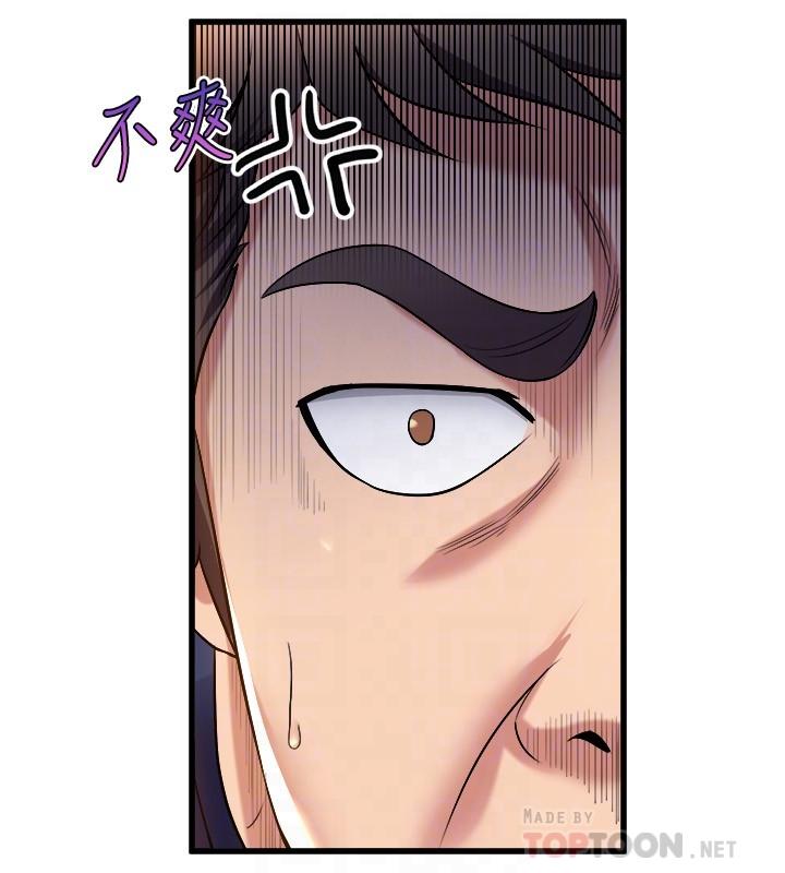 第30話-你什麼時候開始哈我的？ - 第6.jpg页