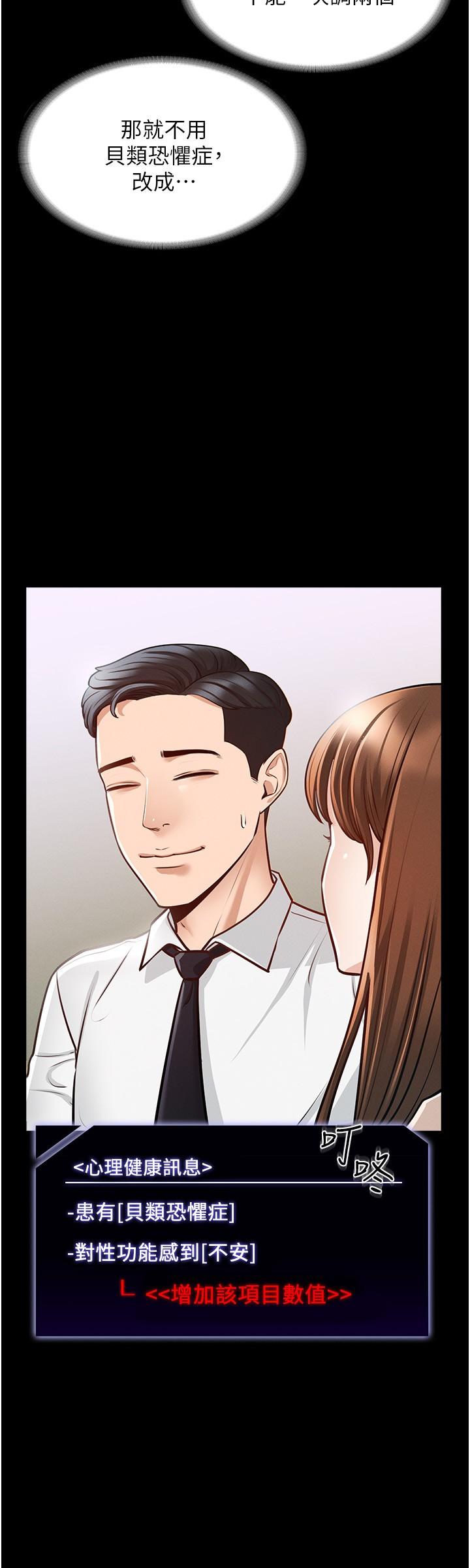 第4話-無所不能的“攻”務系統 - 第23.jpg页