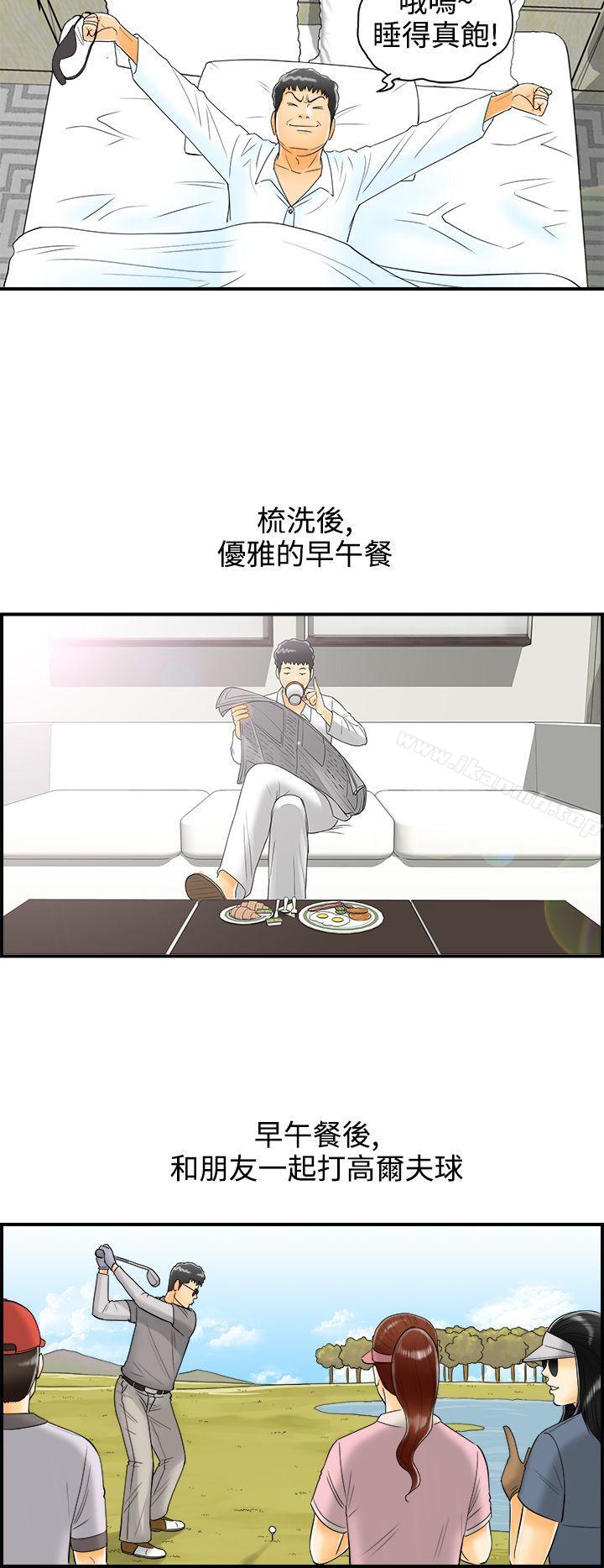 第9话-乐透老公(9) - 第12.jpg页