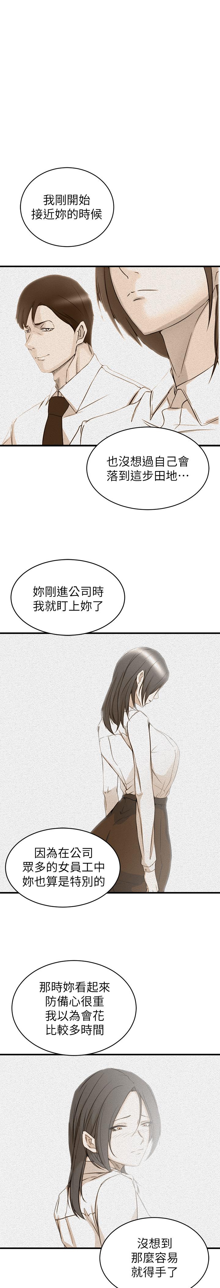 第 39 话 - 第19.jpg页