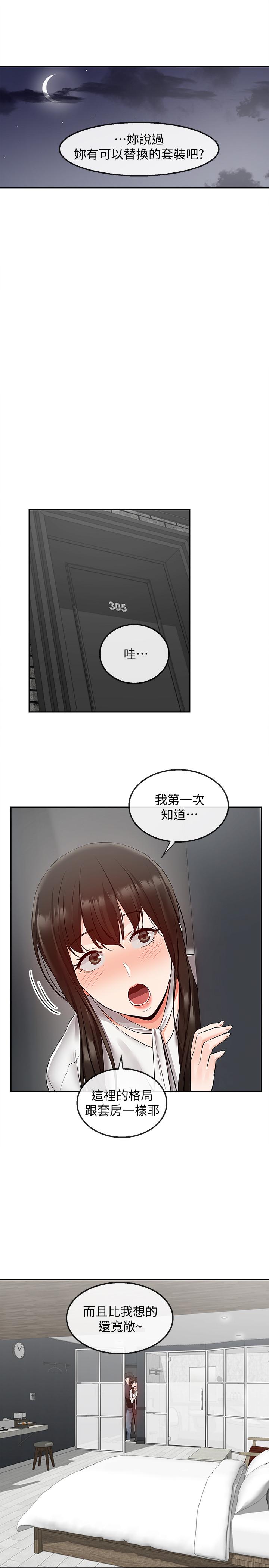 第28話-老師今天要處罰你 - 第15.jpg页