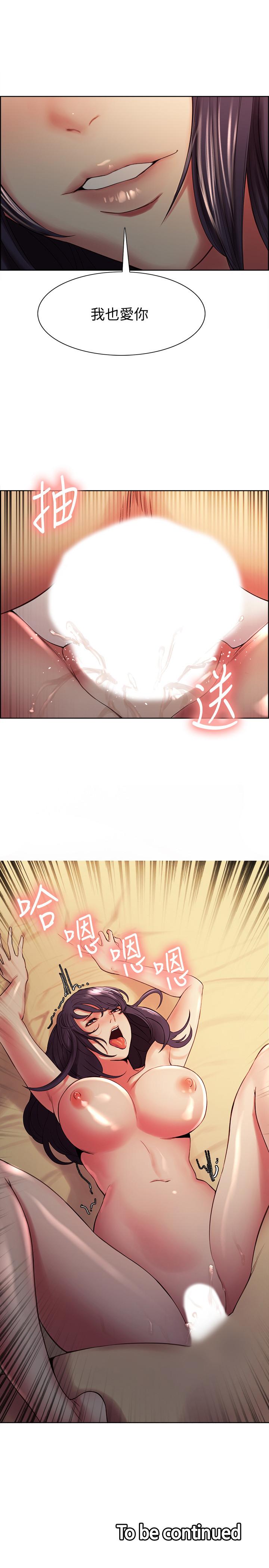 第44话-早已遗忘的温暖 - 第25.jpg页