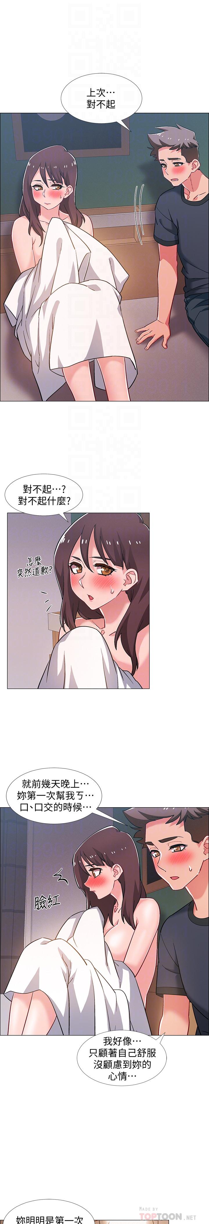 第25話-一分鐘就好，放進來別動... - 第18.jpg页