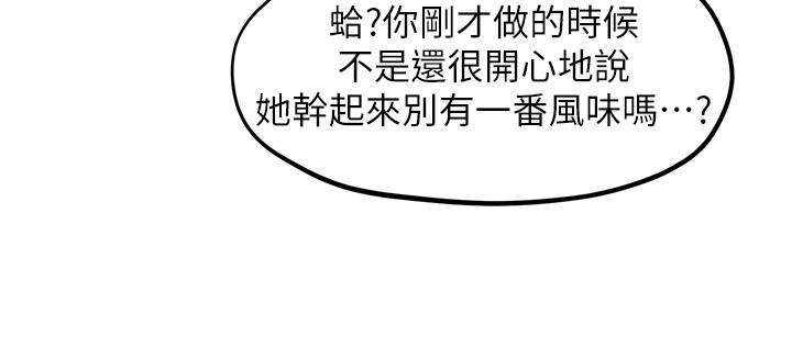 第11話-讓人想上的她們 - 第29.jpg页