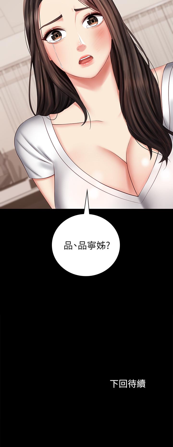第42话-扇妍柔耳光的理由 - 第34.jpg页