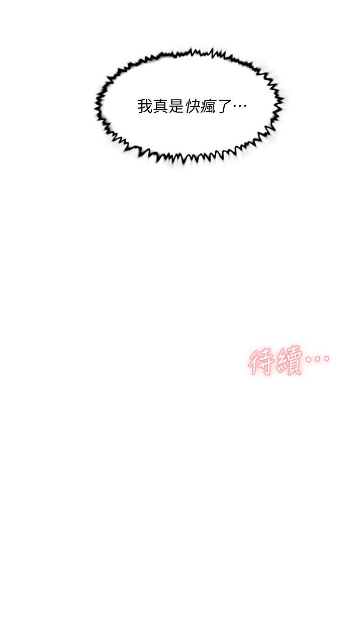 第51話-對阿姨起反應 - 第35.jpg页