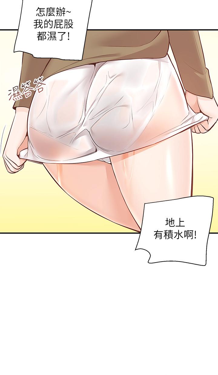 第16話-人家想跟你去“那裡” - 第23.jpg页