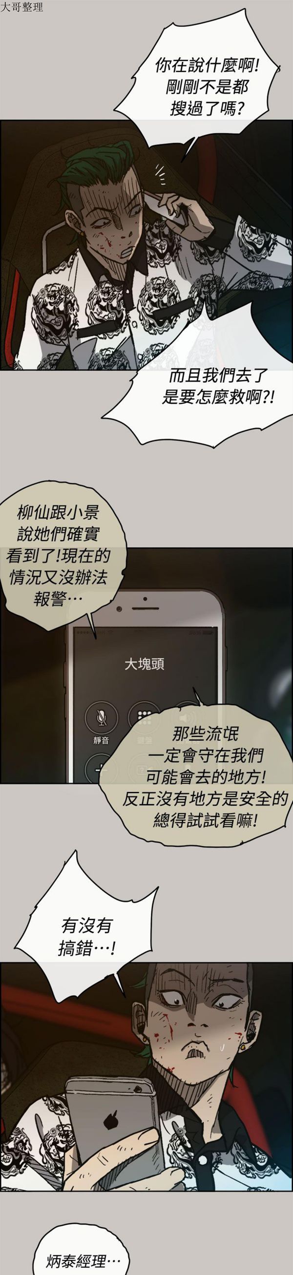 第 35 话 - 第36.jpg页