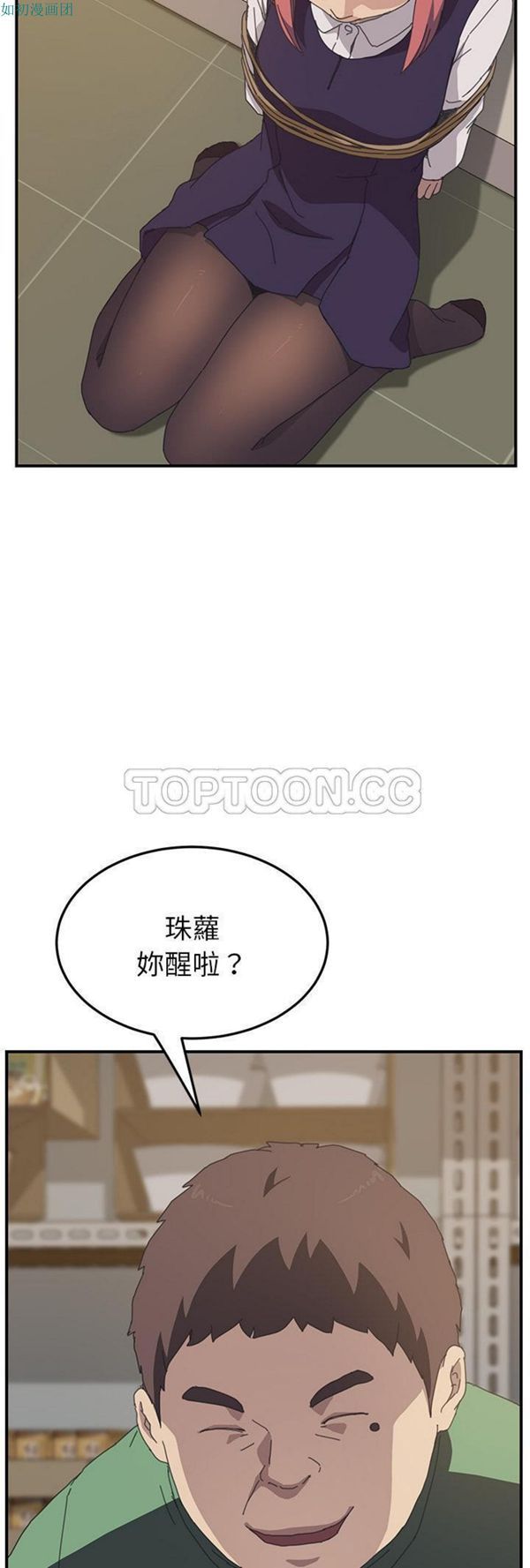 第 15 话 - 第21.jpg页