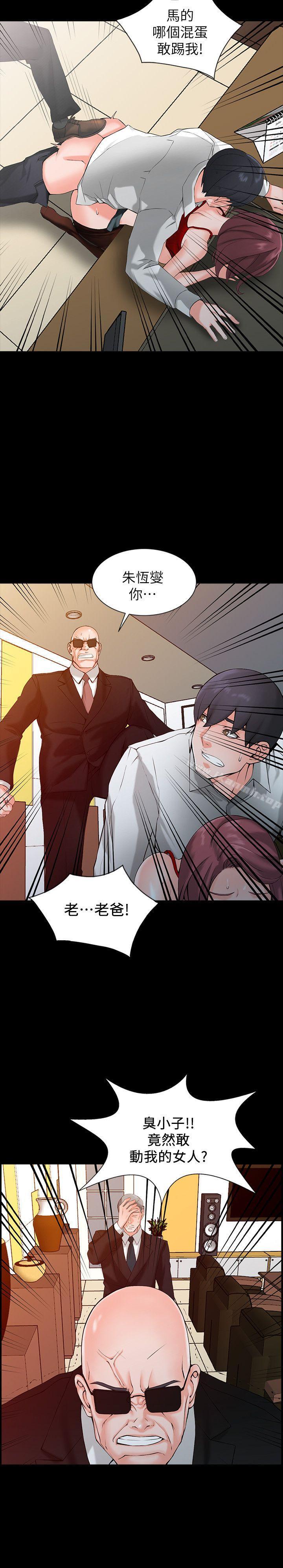 第1话-大企业继承人，朱恆燮 - 第16.jpg页