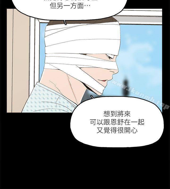 第12话-泰勛令人起疑的举动 - 第6.jpg页