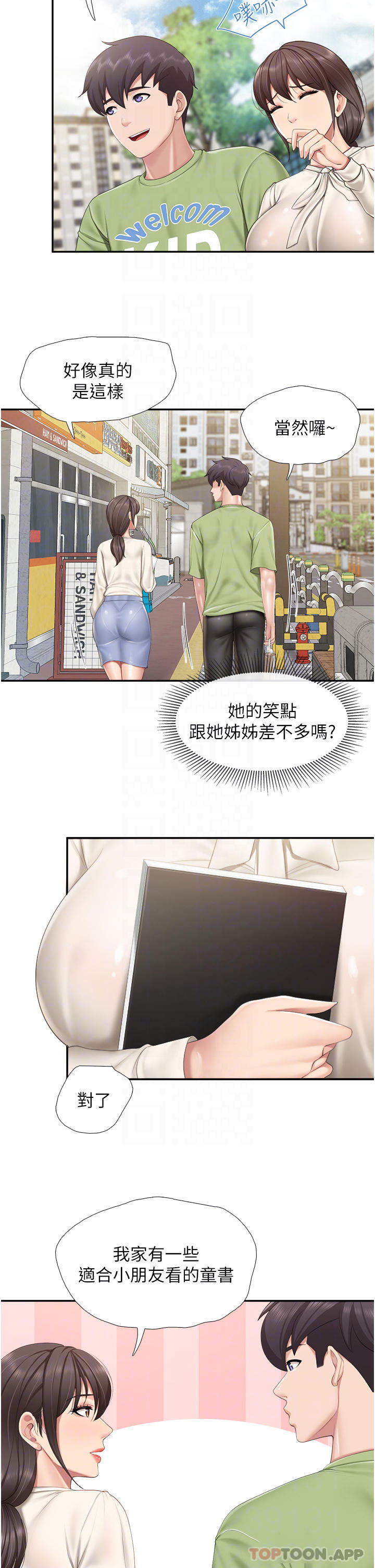 第51话-觊觎姊夫老二的小姨子 - 第17.jpg页