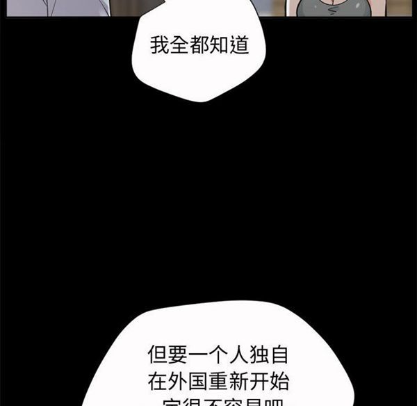 第 2 话 - 第116.jpg页