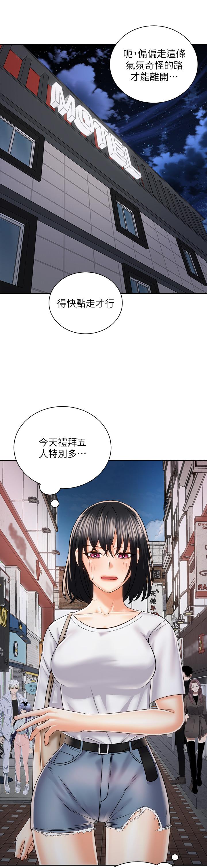 第22話-我們去居酒屋...隔壁的摩鐵 - 第36.jpg页