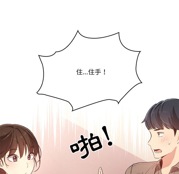 第4話 - 第86.jpg页