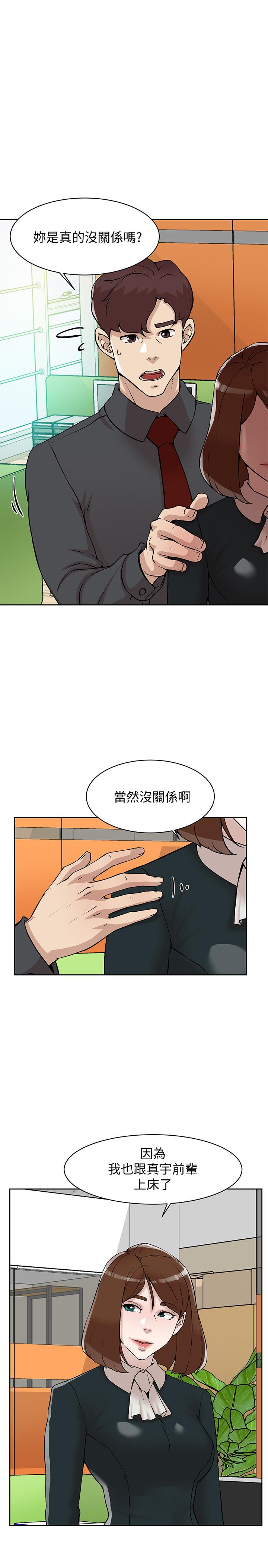 第120话-淪為代表的獵物 - 第1.jpg页