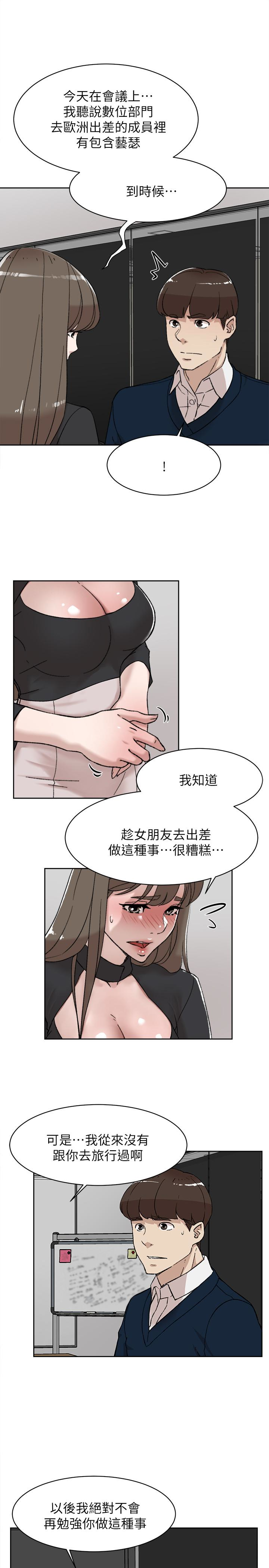 第103话-跟我上床吧 - 第14.jpg页