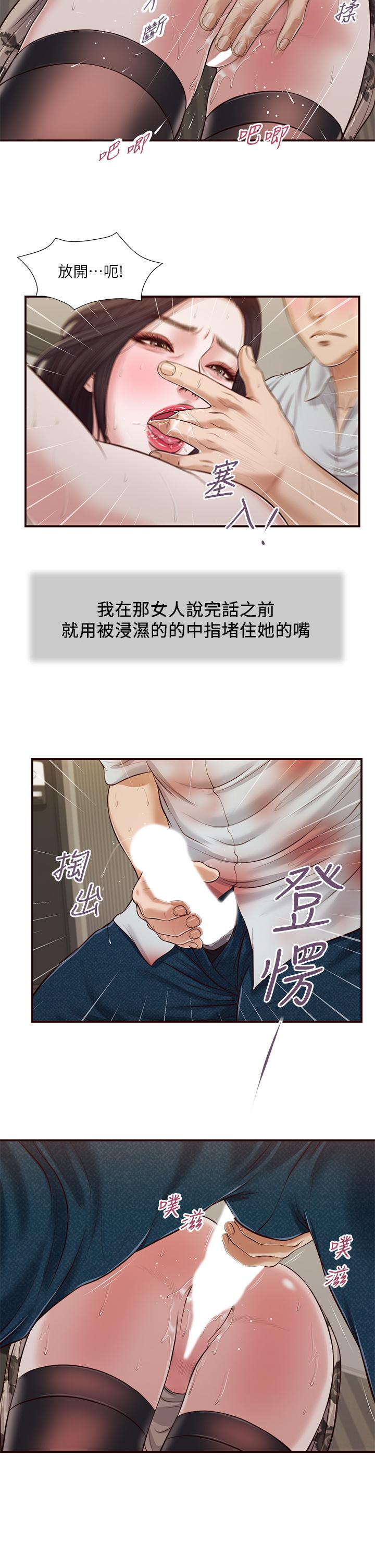 第73话-越来越猛烈的抽插 - 第13.jpg页