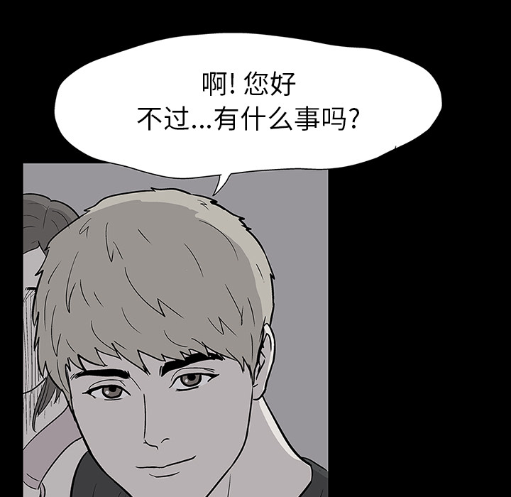 第18话 - 第53.jpg页
