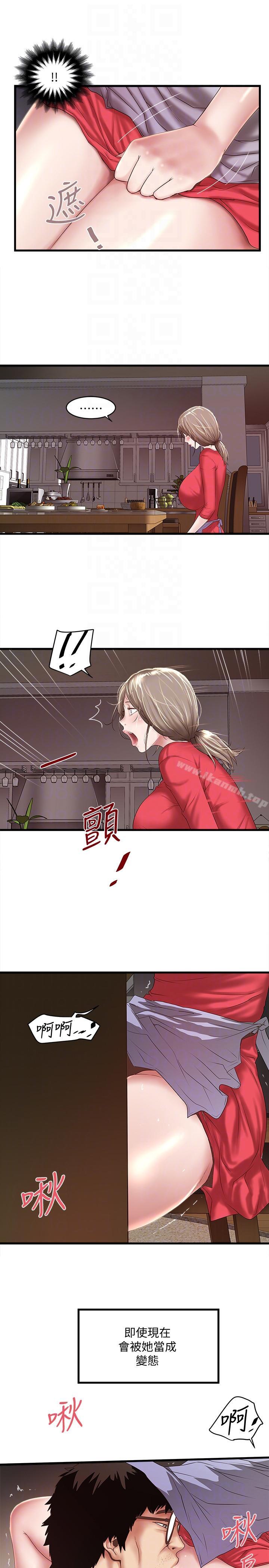 第31话-天使般的女人 - 第31.jpg页