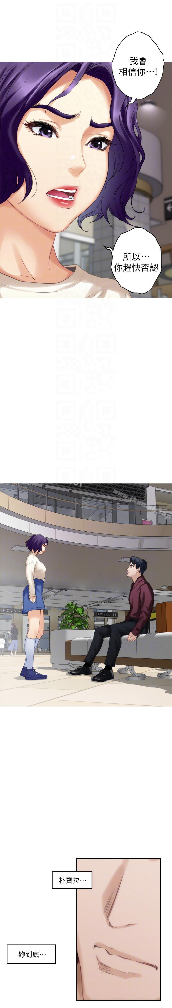 第49话-宝拉想要的回答 - 第11.jpg页