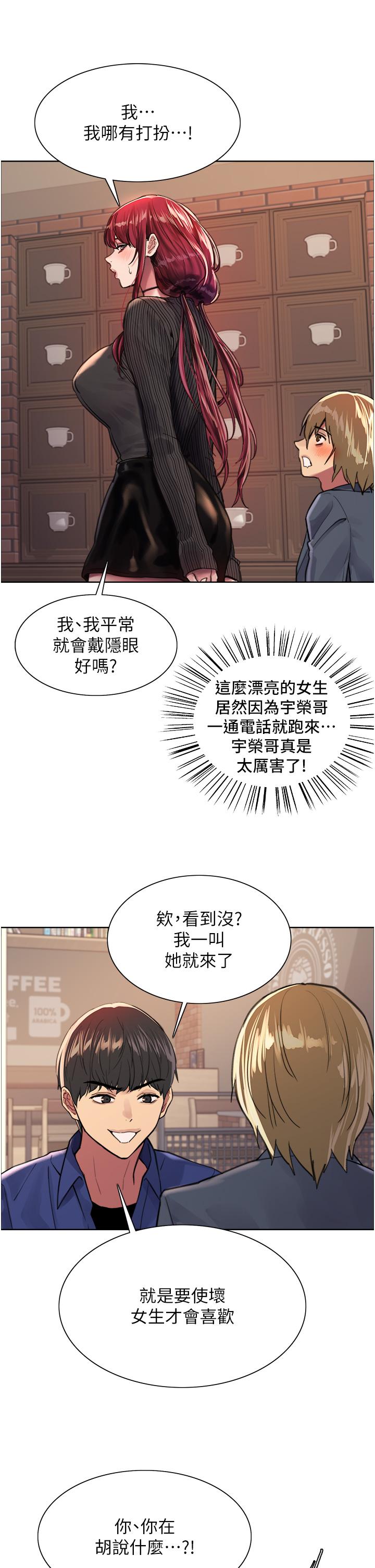 第34話-女人就是要這樣對待 - 第36.jpg页
