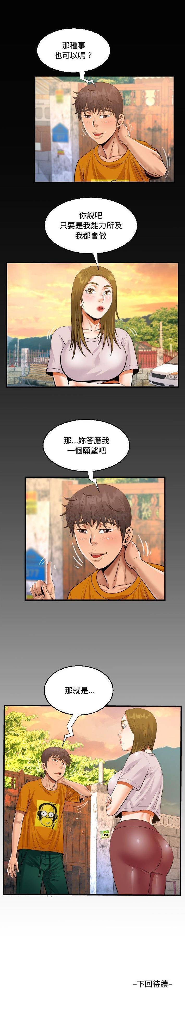 第26話 - 第16.jpg页