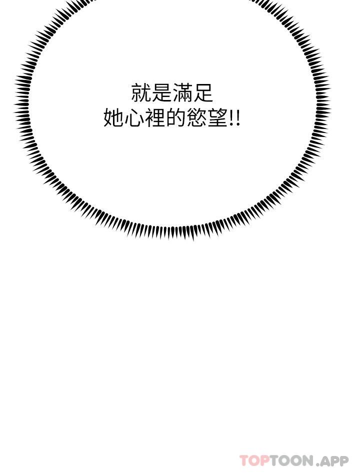 第47话-只有主人才能满足我 - 第5.jpg页