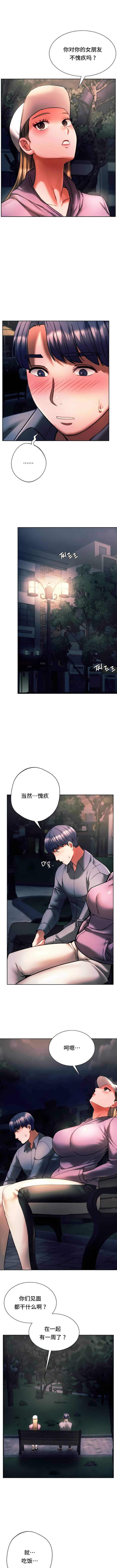 同級生 第37话 第3页