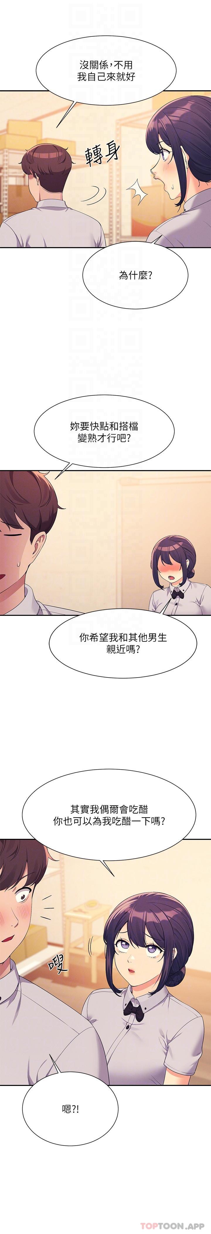 第85话-爆乳内衣 - 第26.jpg页
