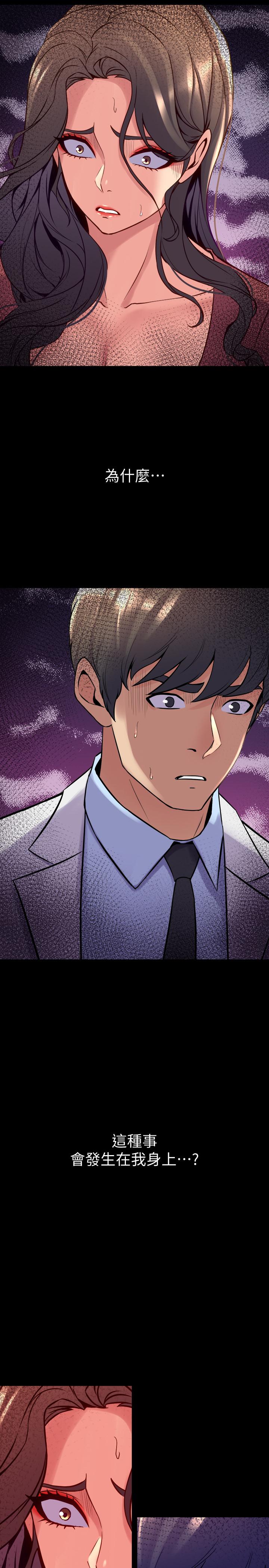 第54话 丑闻缠身的夫妻档 - 第36.jpg页
