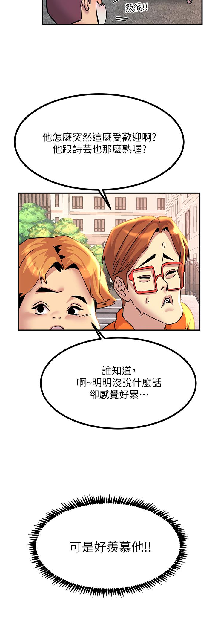 第12話-搶手的育豪 - 第17.jpg页