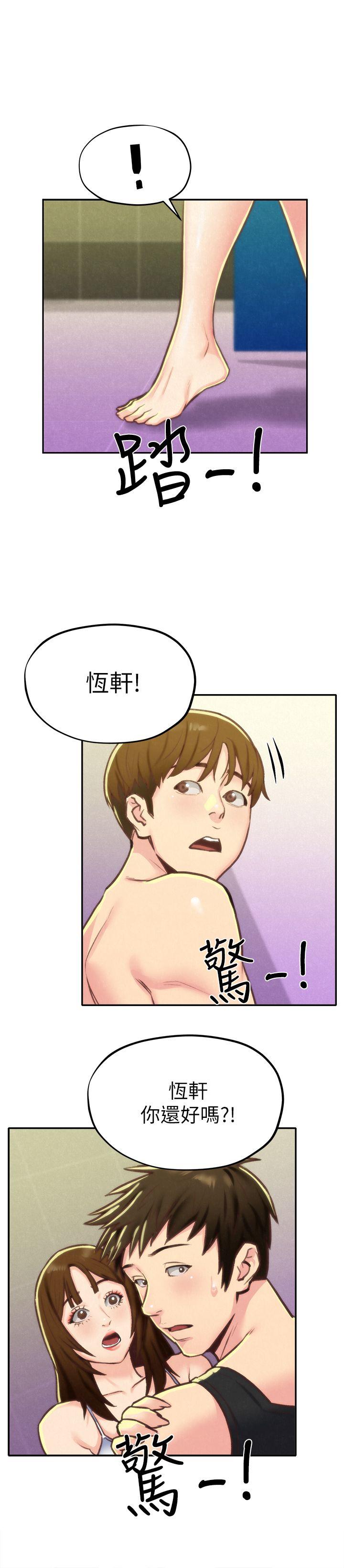 第10話-恆軒的真心 - 第1.jpg页