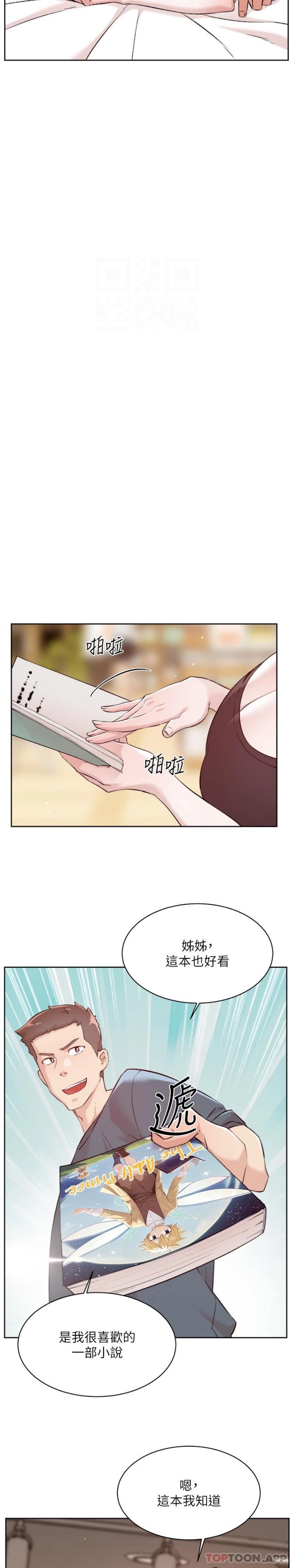 第114话-不再逃避的心 - 第14.jpg页