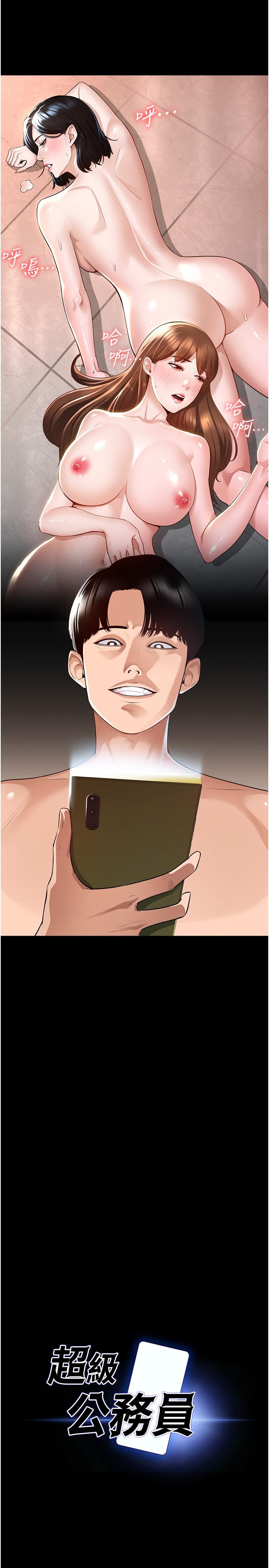 第1話-不打炮就扣薪 - 第6.jpg页