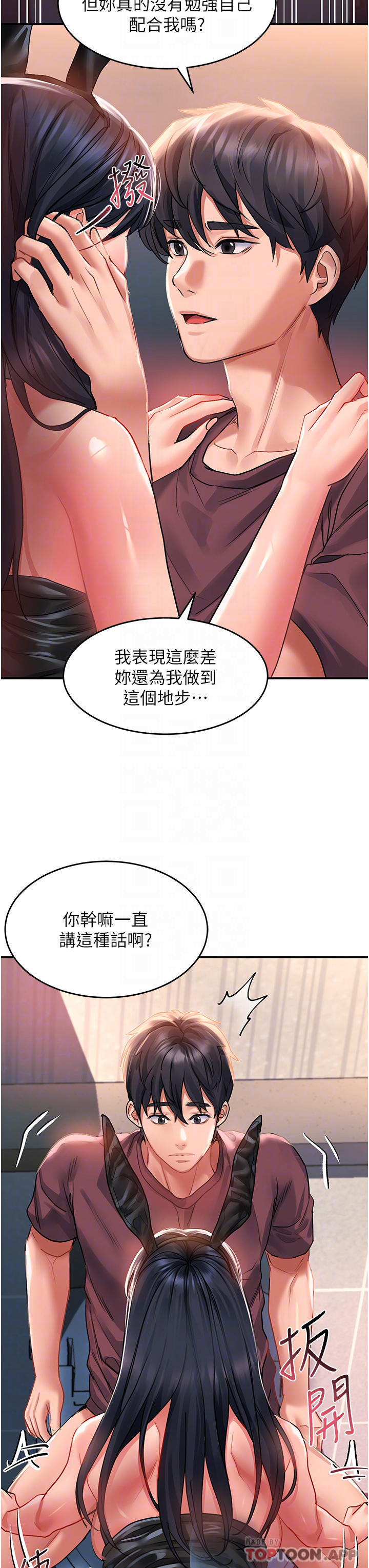 第34话-爆喷的蜜液 - 第12.jpg页