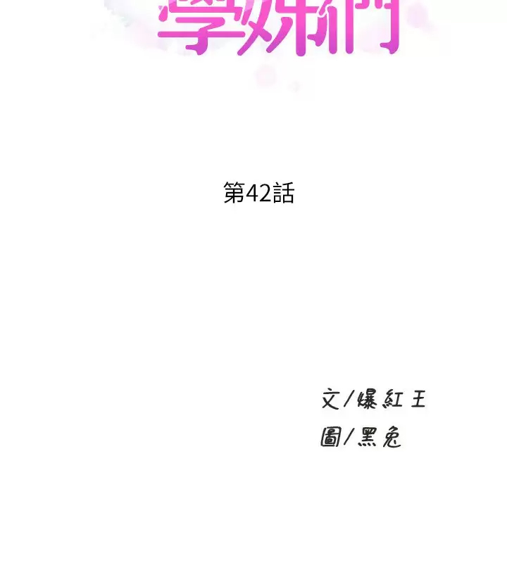 第42话-只做一次还不够 - 第3.jpg页