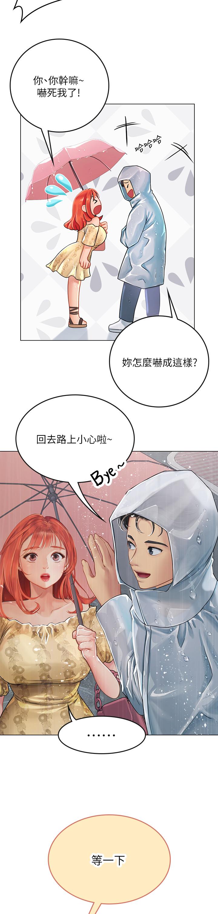 第24話-送我回家好嗎 - 第31.jpg页