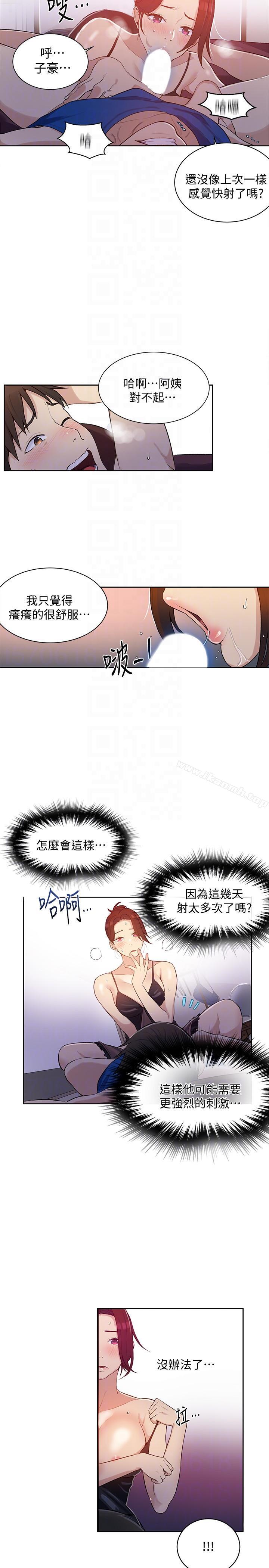 第4話-夜晚到訪的子豪 - 第31.jpg页