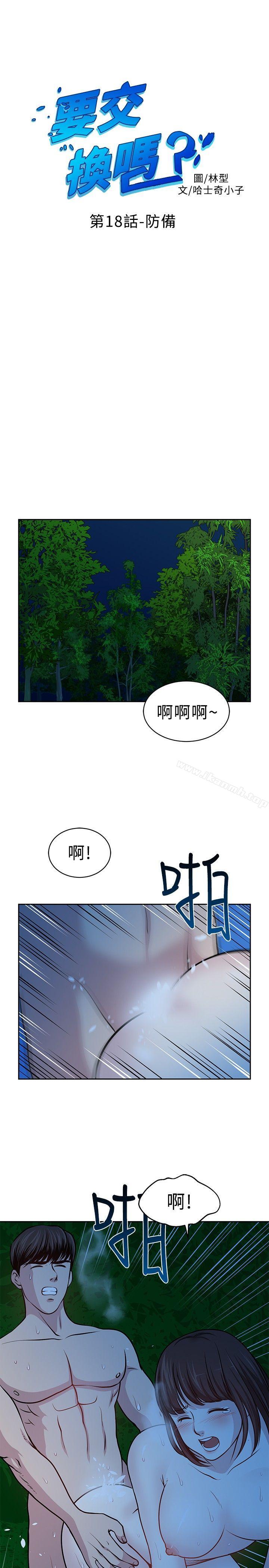 第18話 - 第1.jpg页