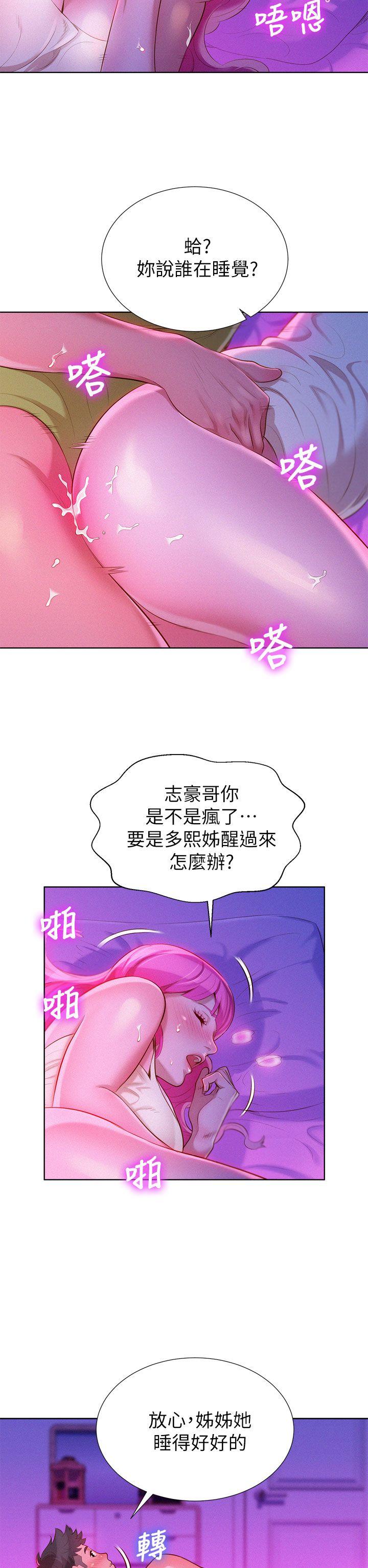 第16话 姊姊会醒的… - 第8.jpg页