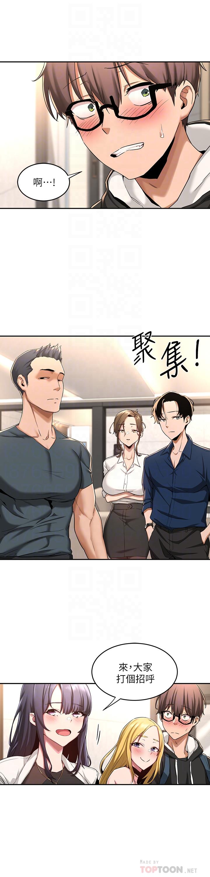 第4話-開幹前的狂歡 - 第14.jpg页