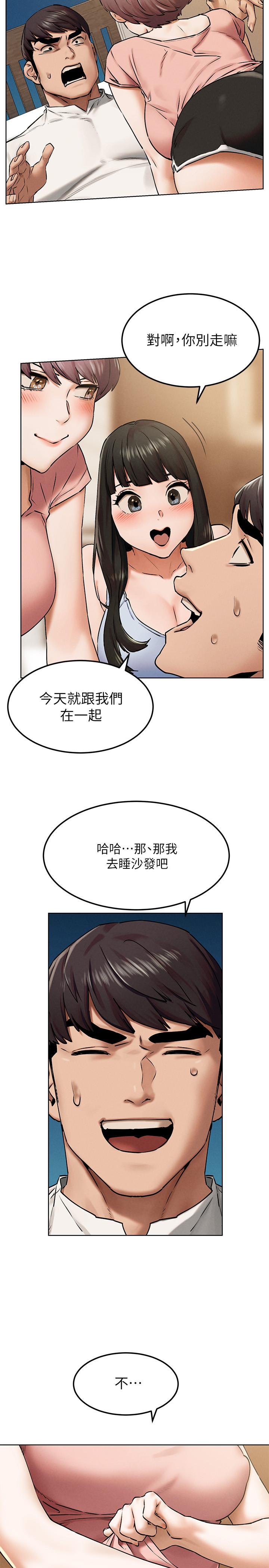 第127話-你今天要跟誰做 - 第24.jpg页