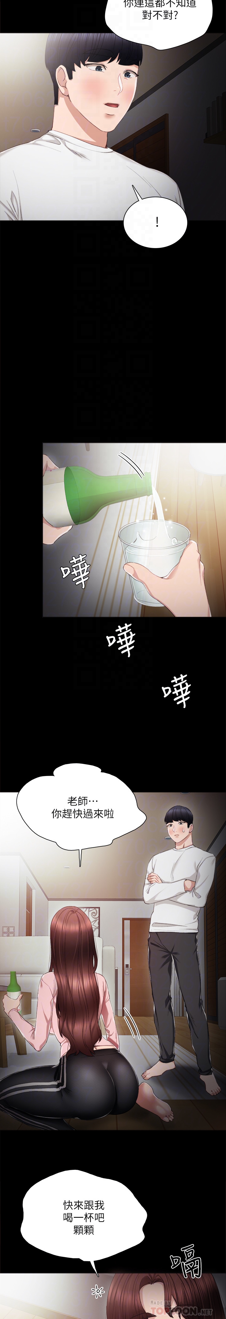 第20話-珠荷的屁股讓人慾火難耐 - 第7.jpg页