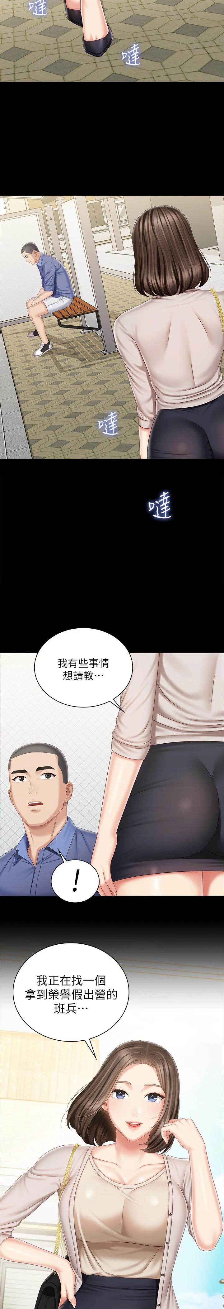第81话-今天只準看着我 - 第11.jpg页